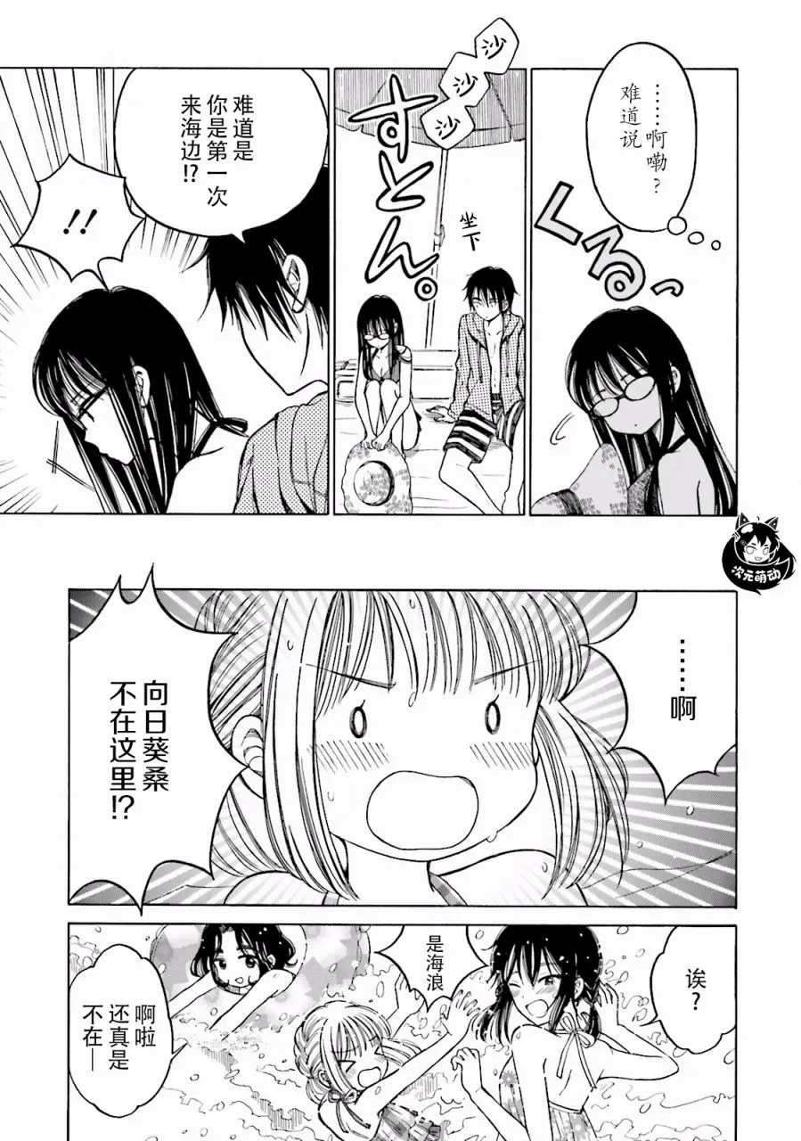 07卷番外 第29页