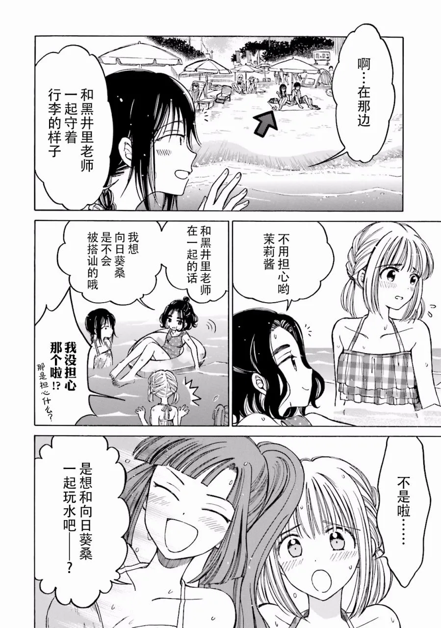 07卷番外 第30页