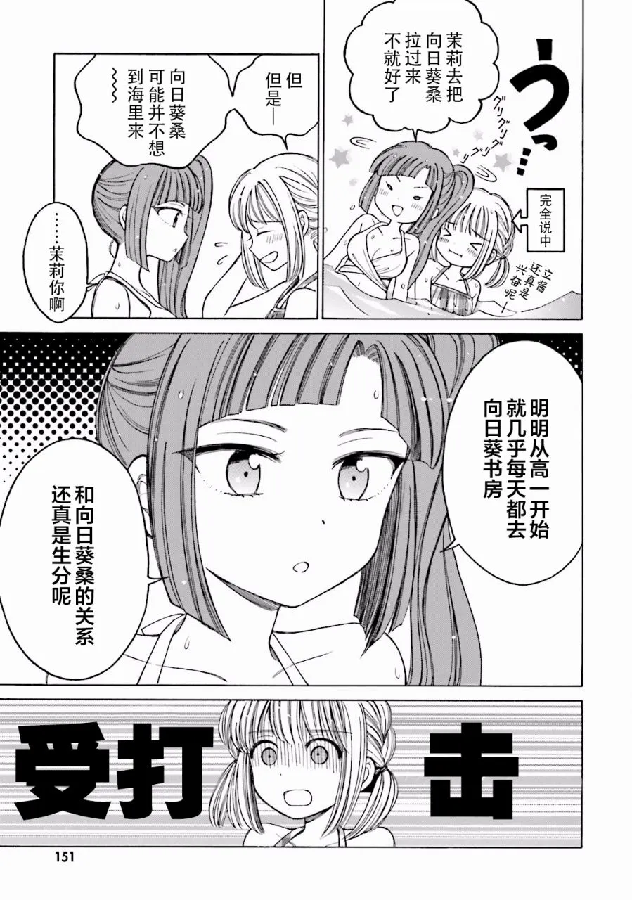 07卷番外 第31页