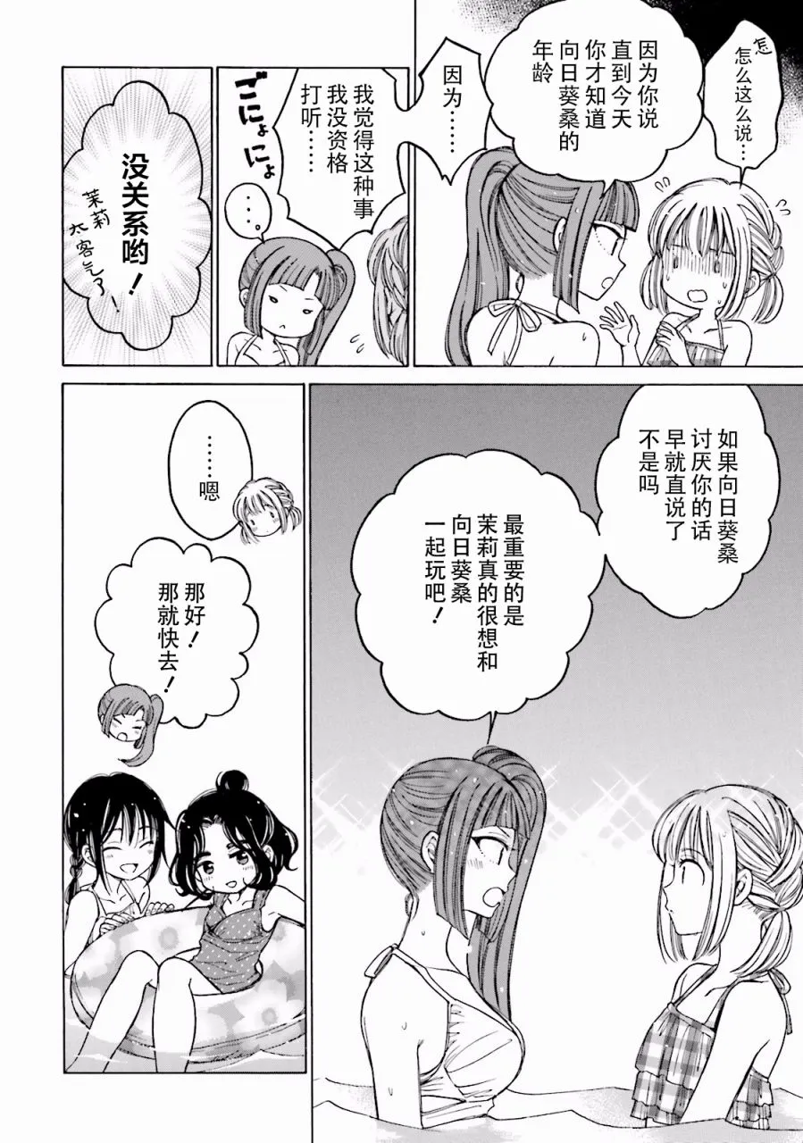 07卷番外 第32页