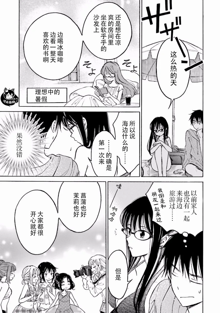 07卷番外 第33页