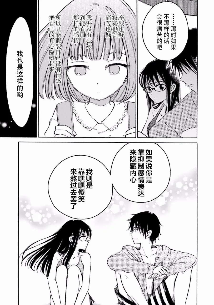 07卷番外 第35页