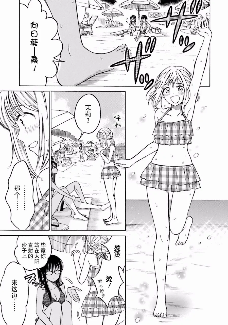 07卷番外 第37页