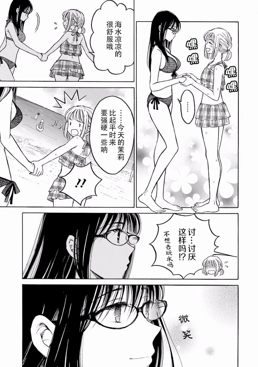 07卷番外 第39页