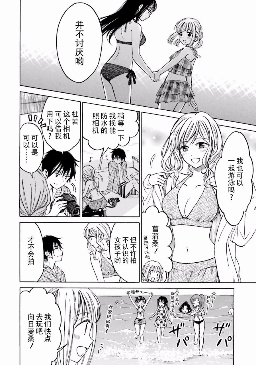 07卷番外 第40页