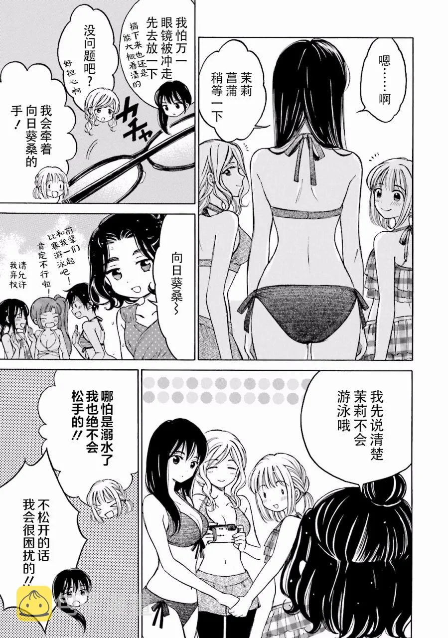07卷番外 第41页