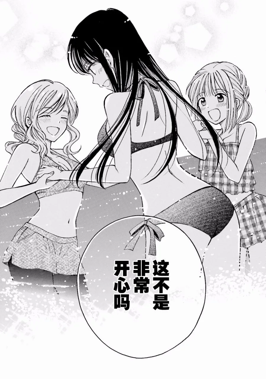 07卷番外 第43页