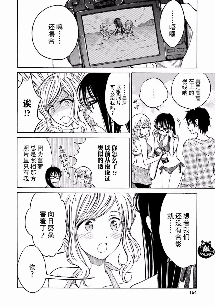 07卷番外 第44页