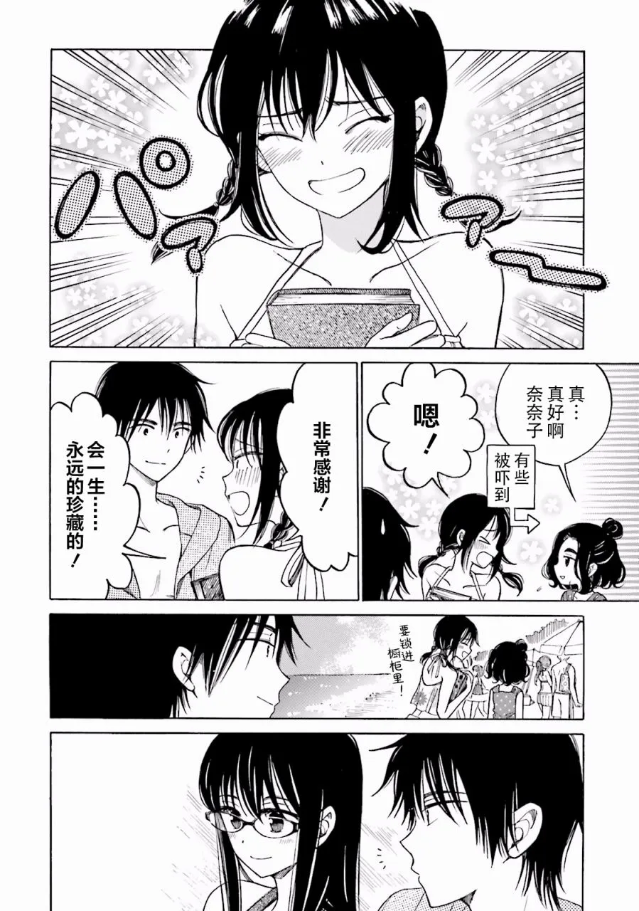 07卷番外 第46页
