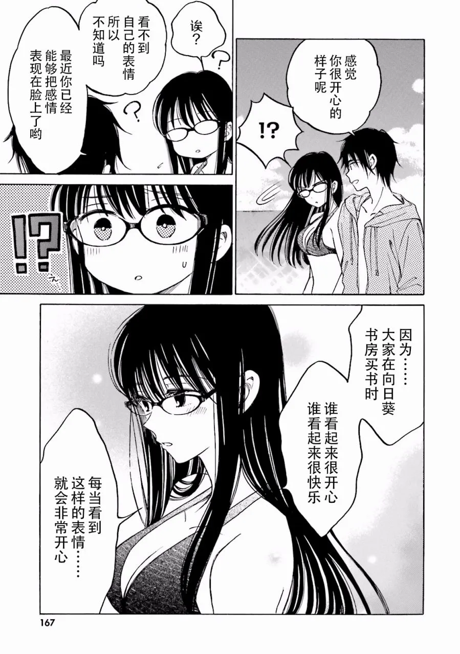 07卷番外 第47页