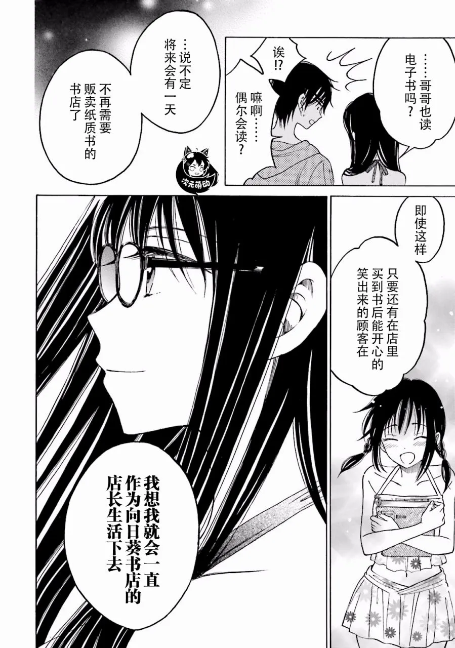 07卷番外 第48页