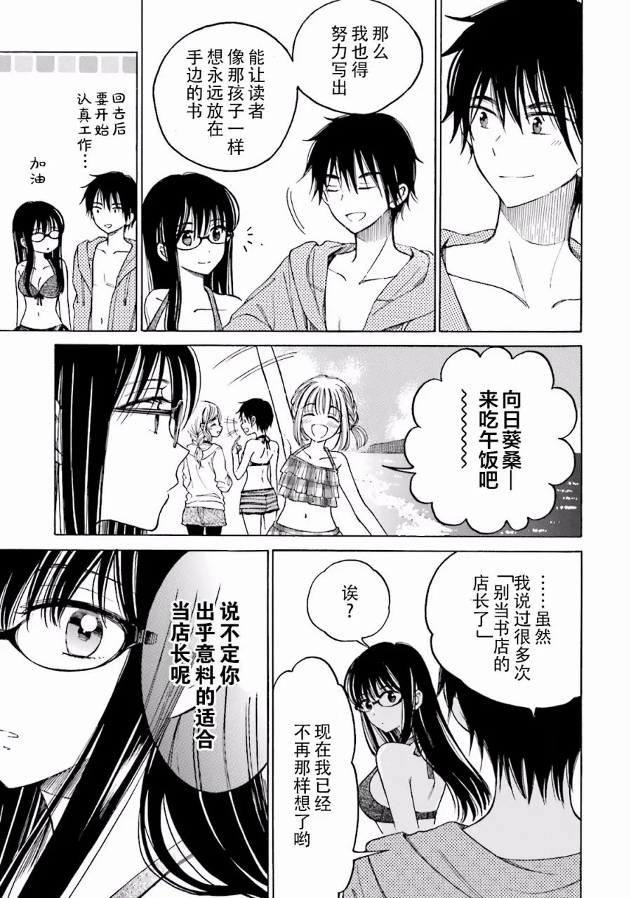 07卷番外 第49页