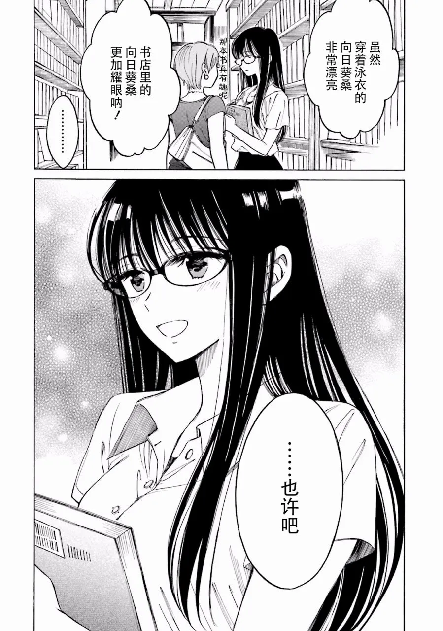 07卷番外 第56页