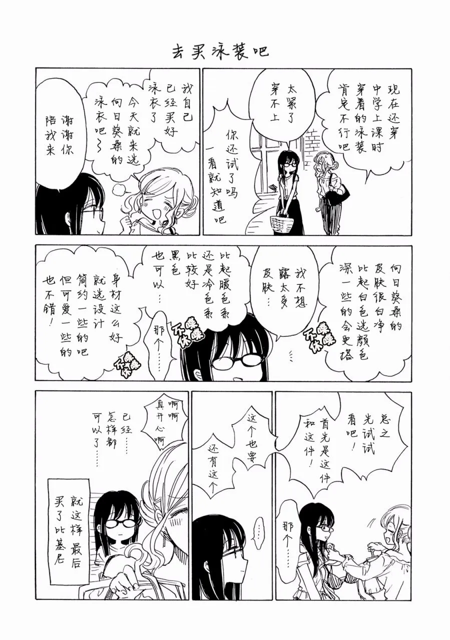 07卷番外 第58页