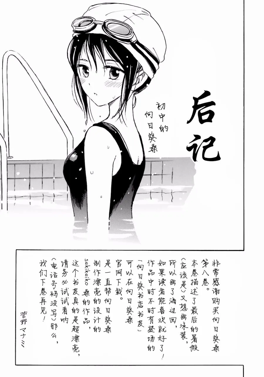 07卷番外 第59页