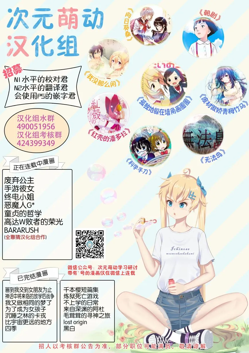 07卷番外 第60页