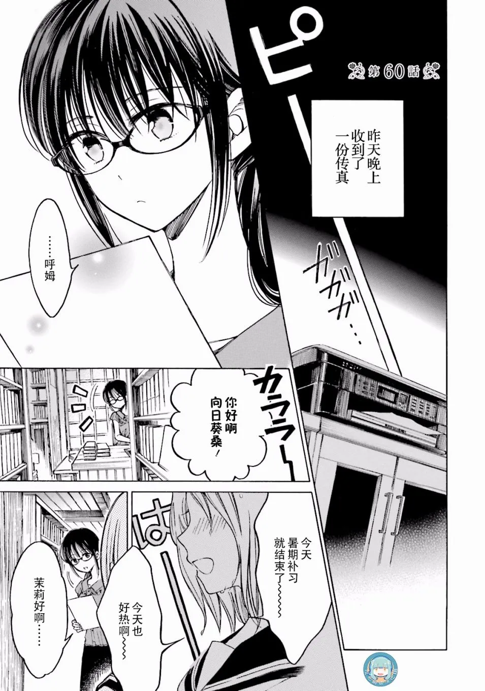 第63话 第1页