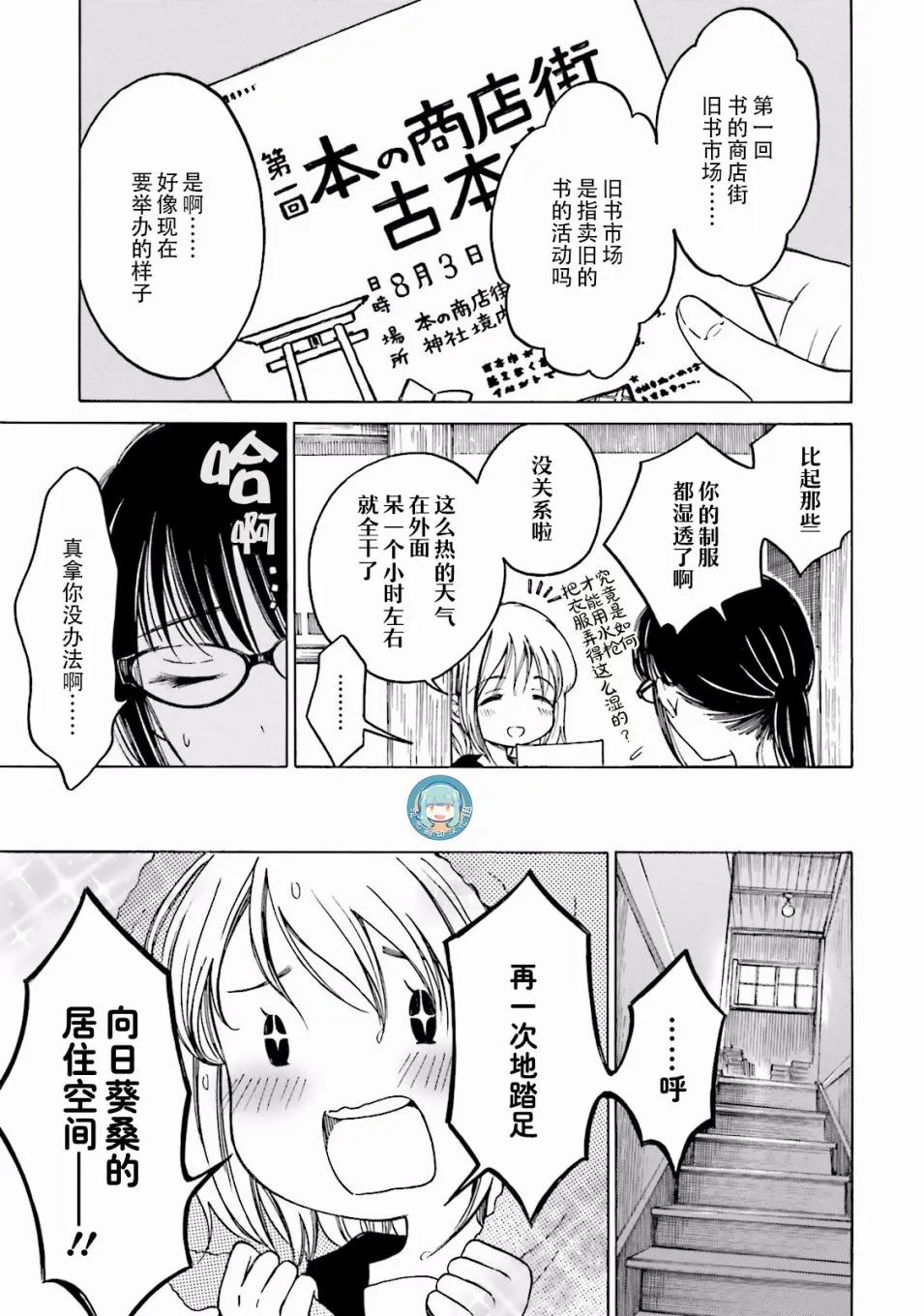 第63话 第3页