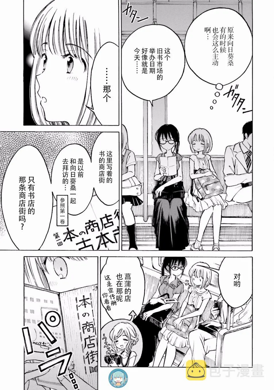 第63话 第7页