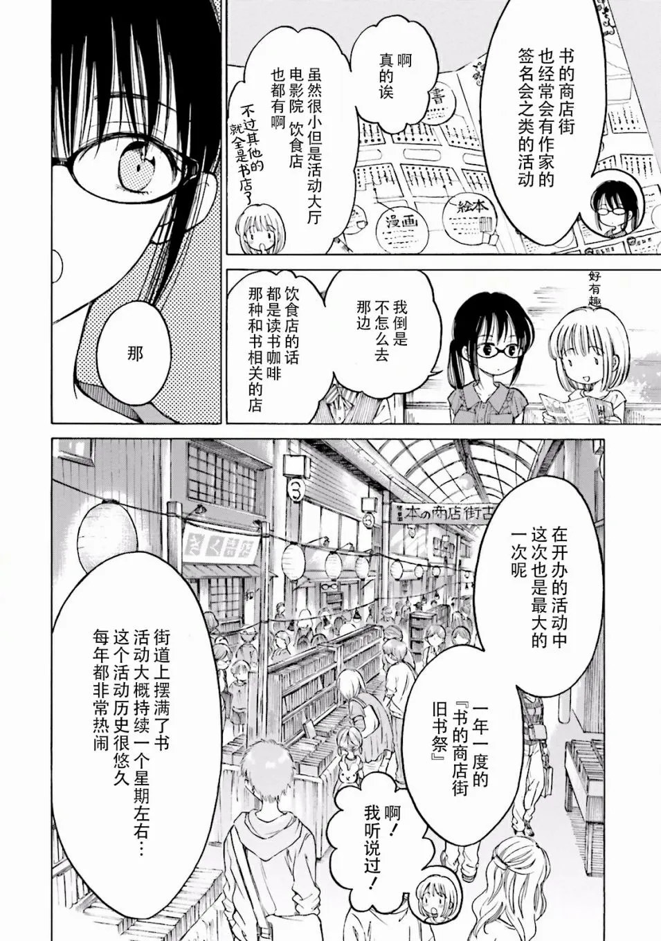 第63话 第8页