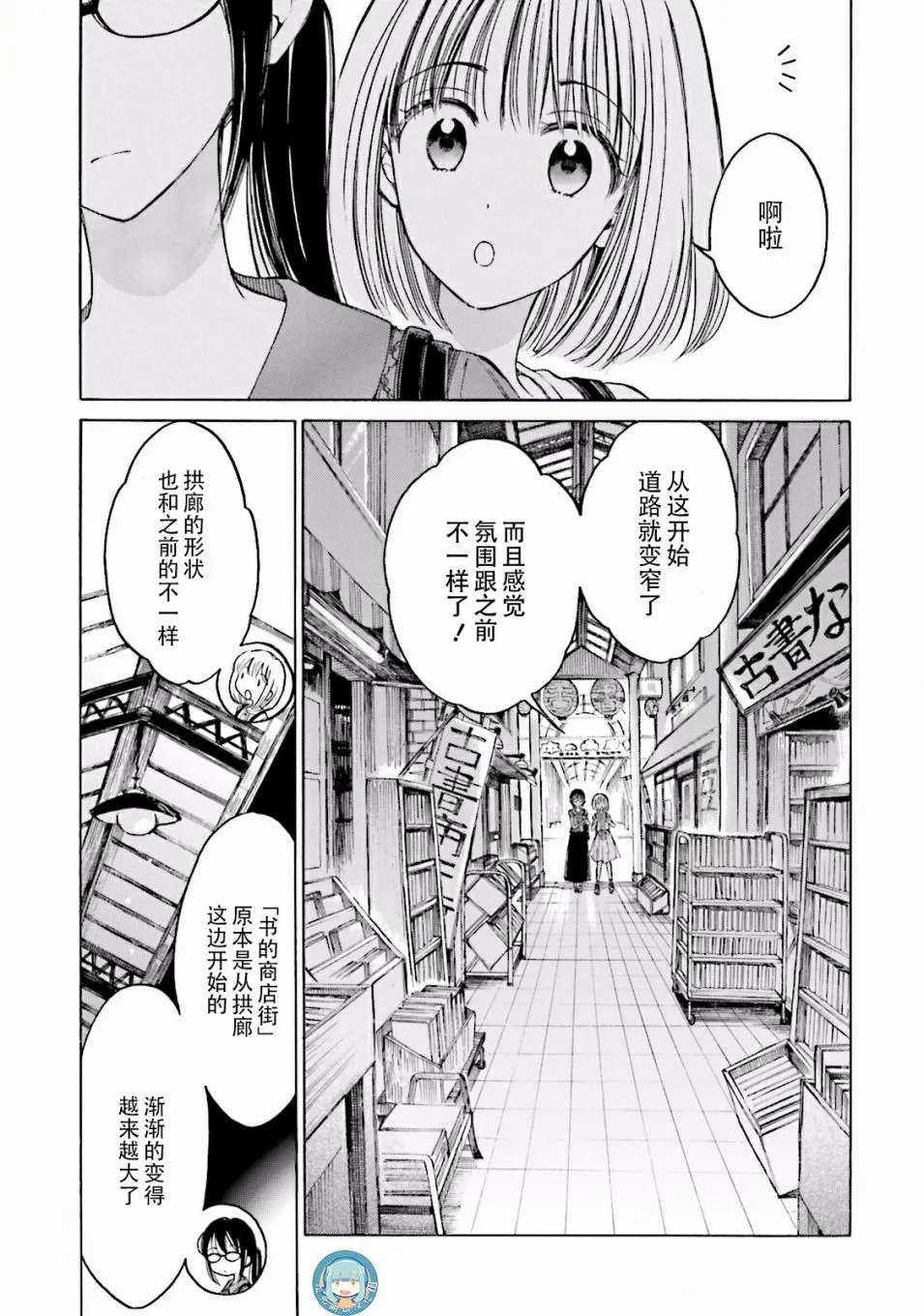 第63话 第13页