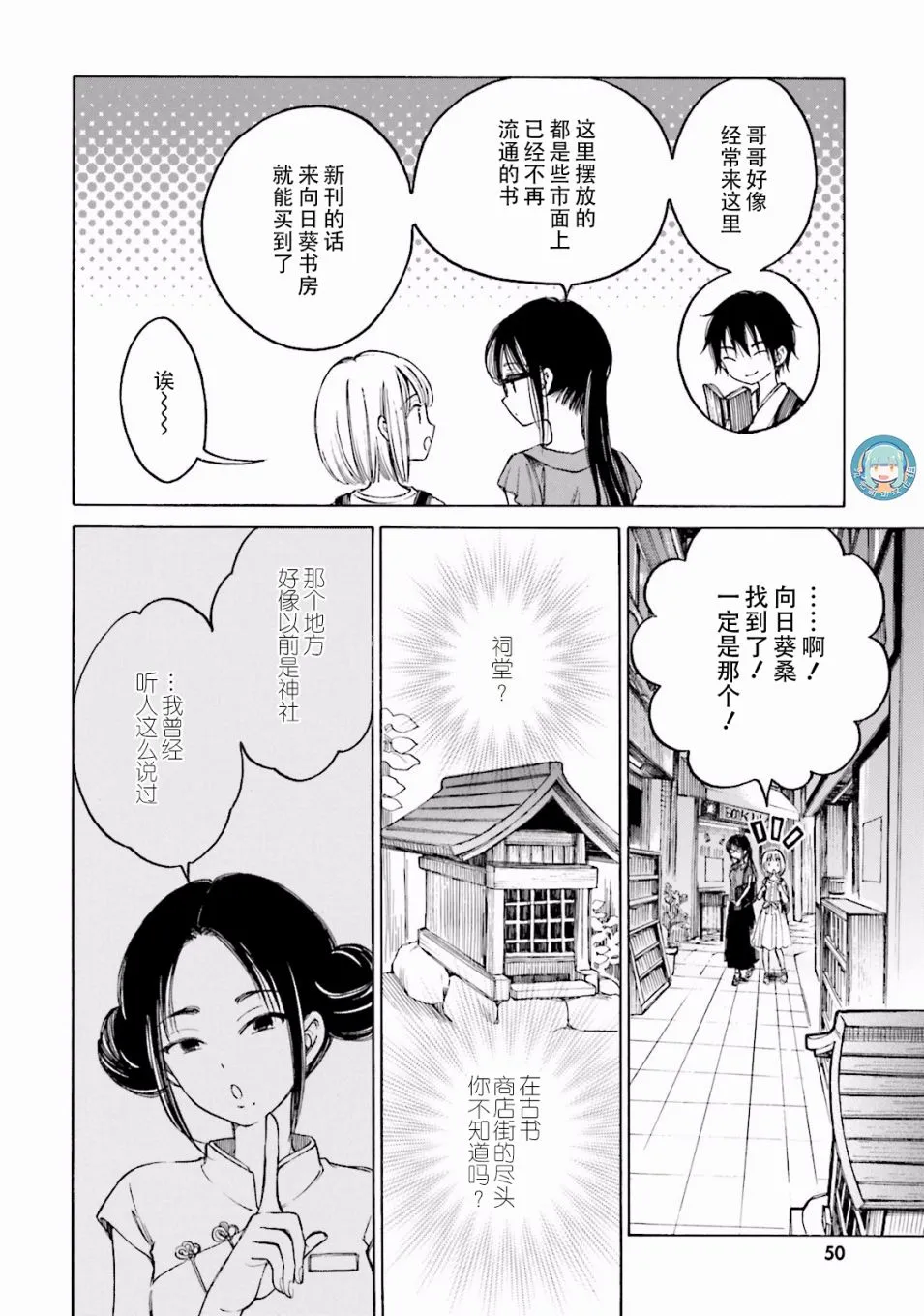 第63话 第16页
