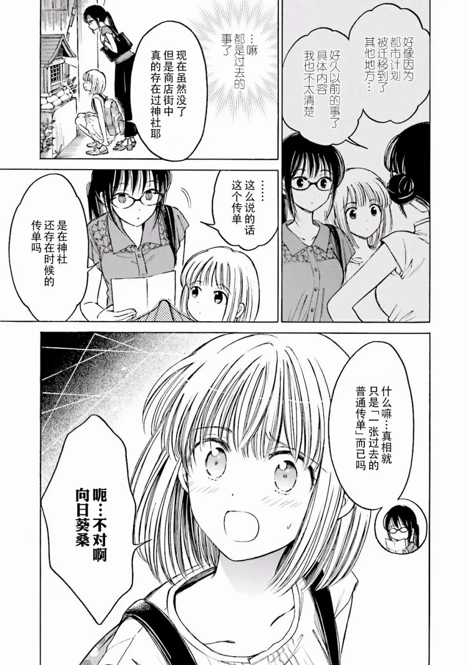 第63话 第17页