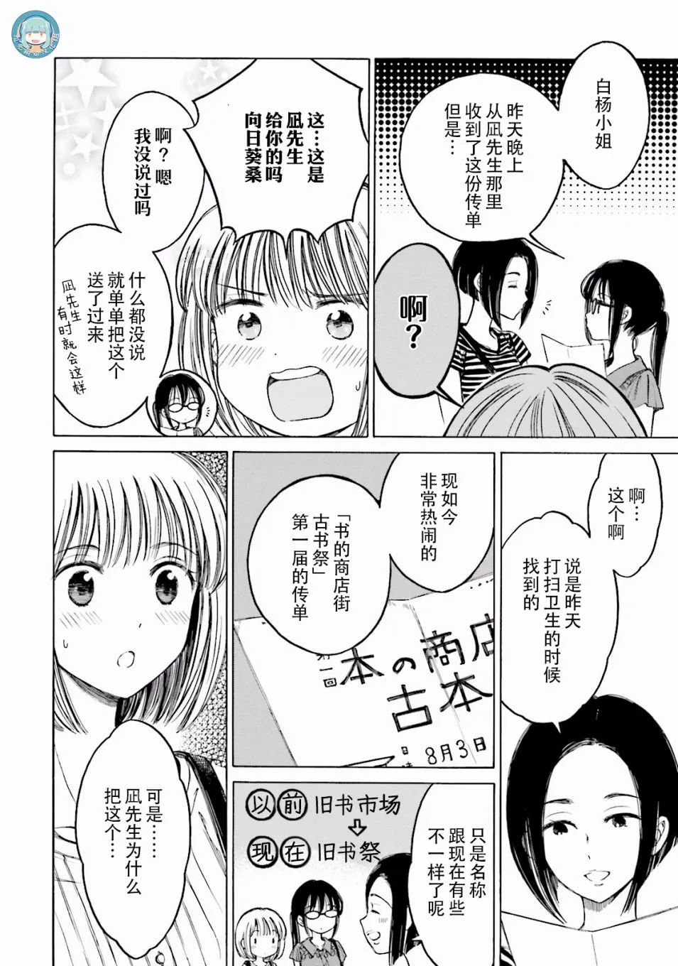 第63话 第22页