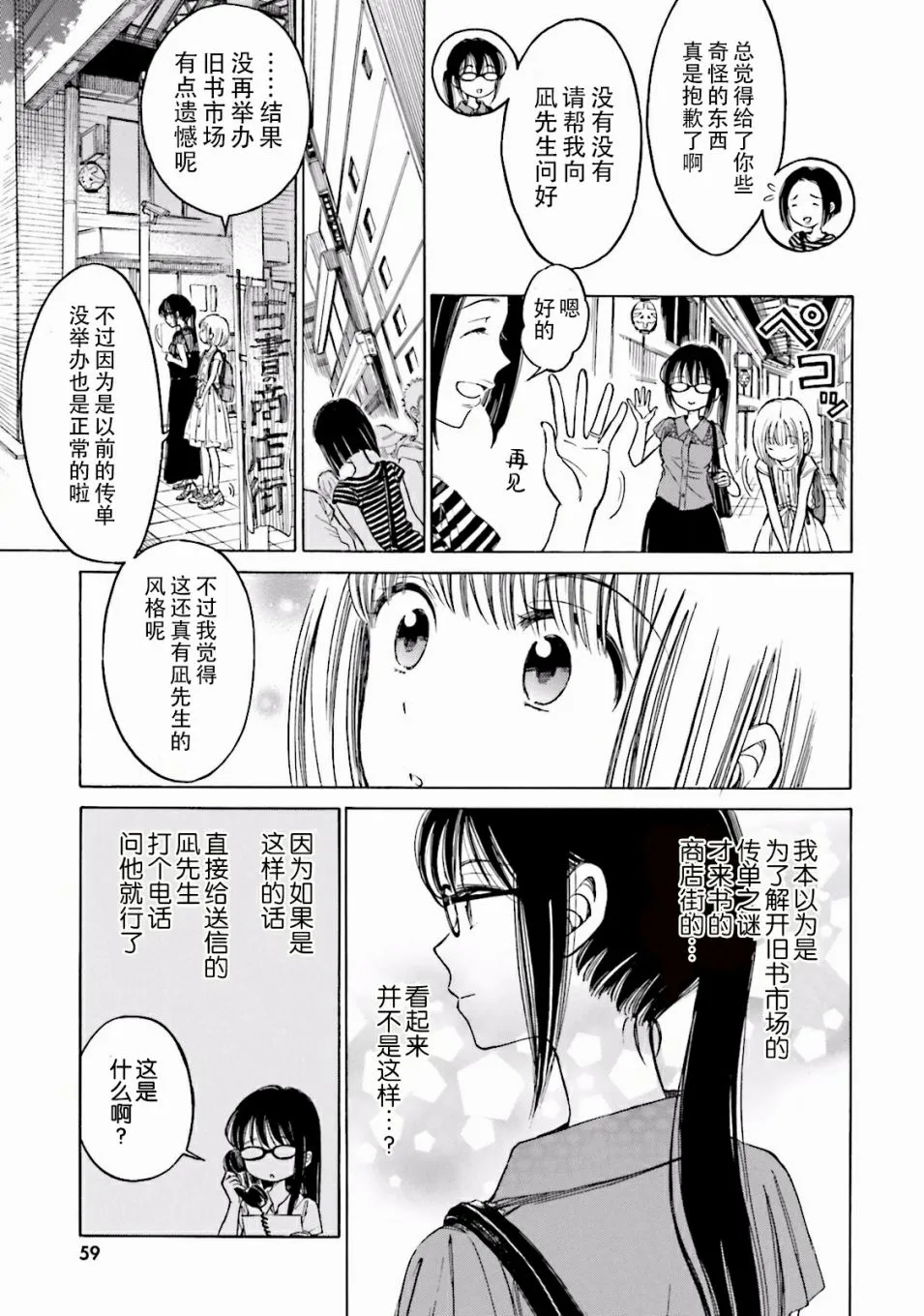 第63话 第25页