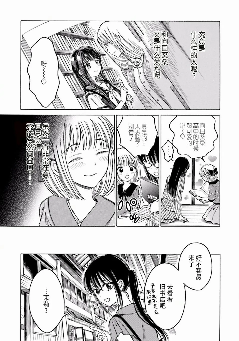 第63话 第27页