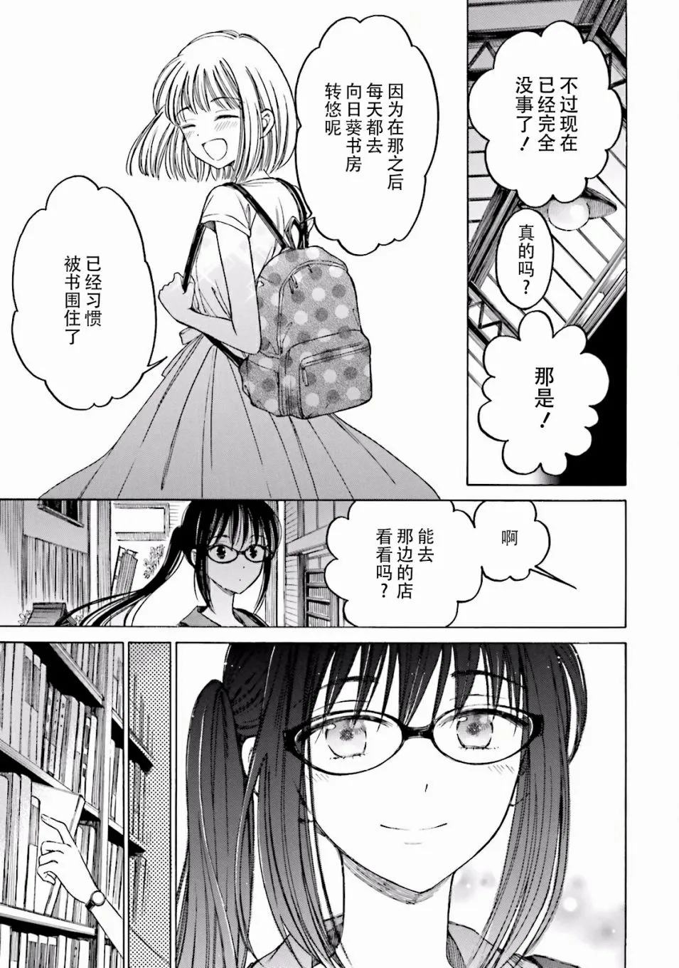 第63话 第29页