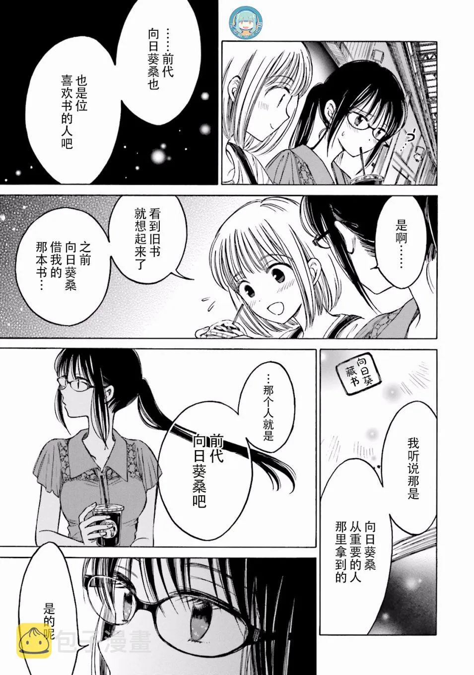 第63话 第31页