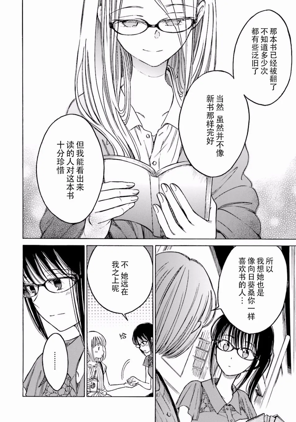 第63话 第32页