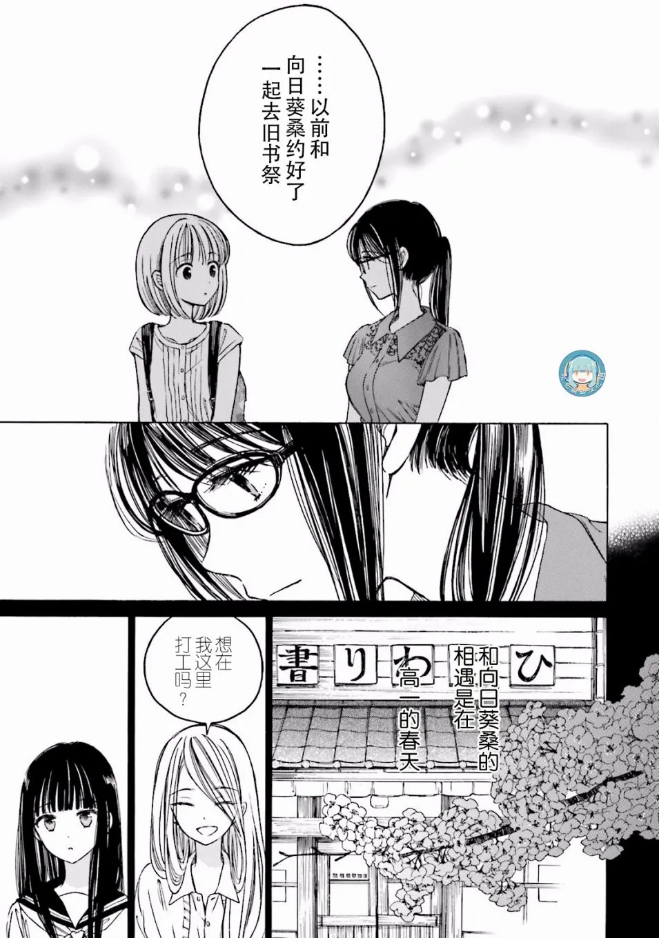 第63话 第33页