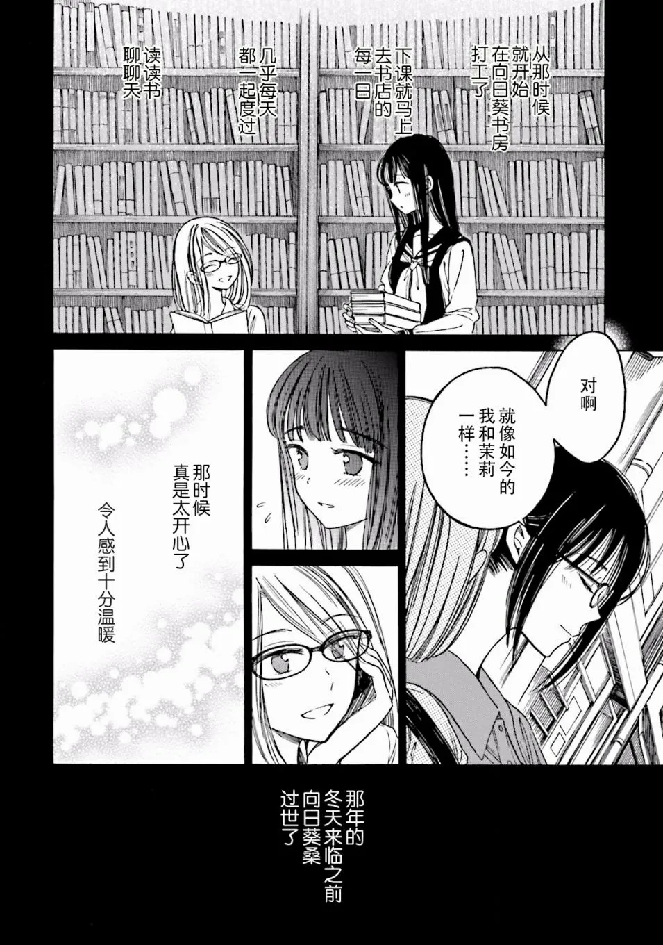第63话 第34页