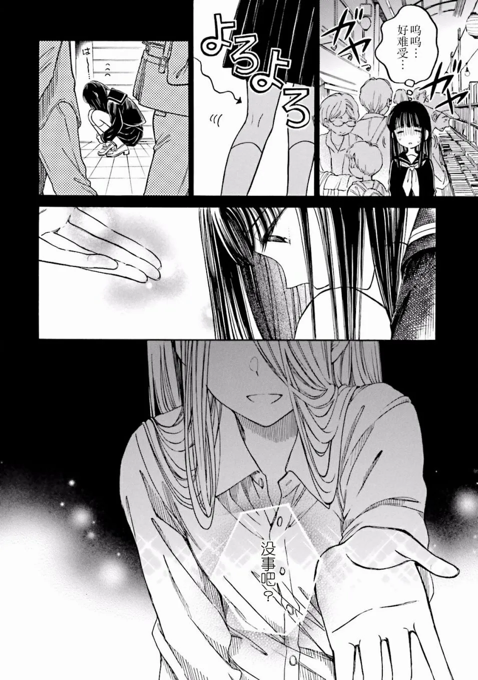 第63话 第36页