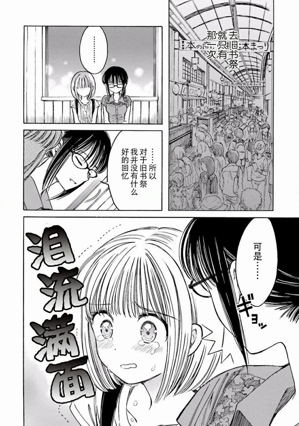 第63话 第38页
