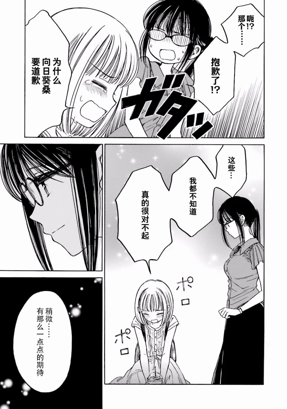 第63话 第39页