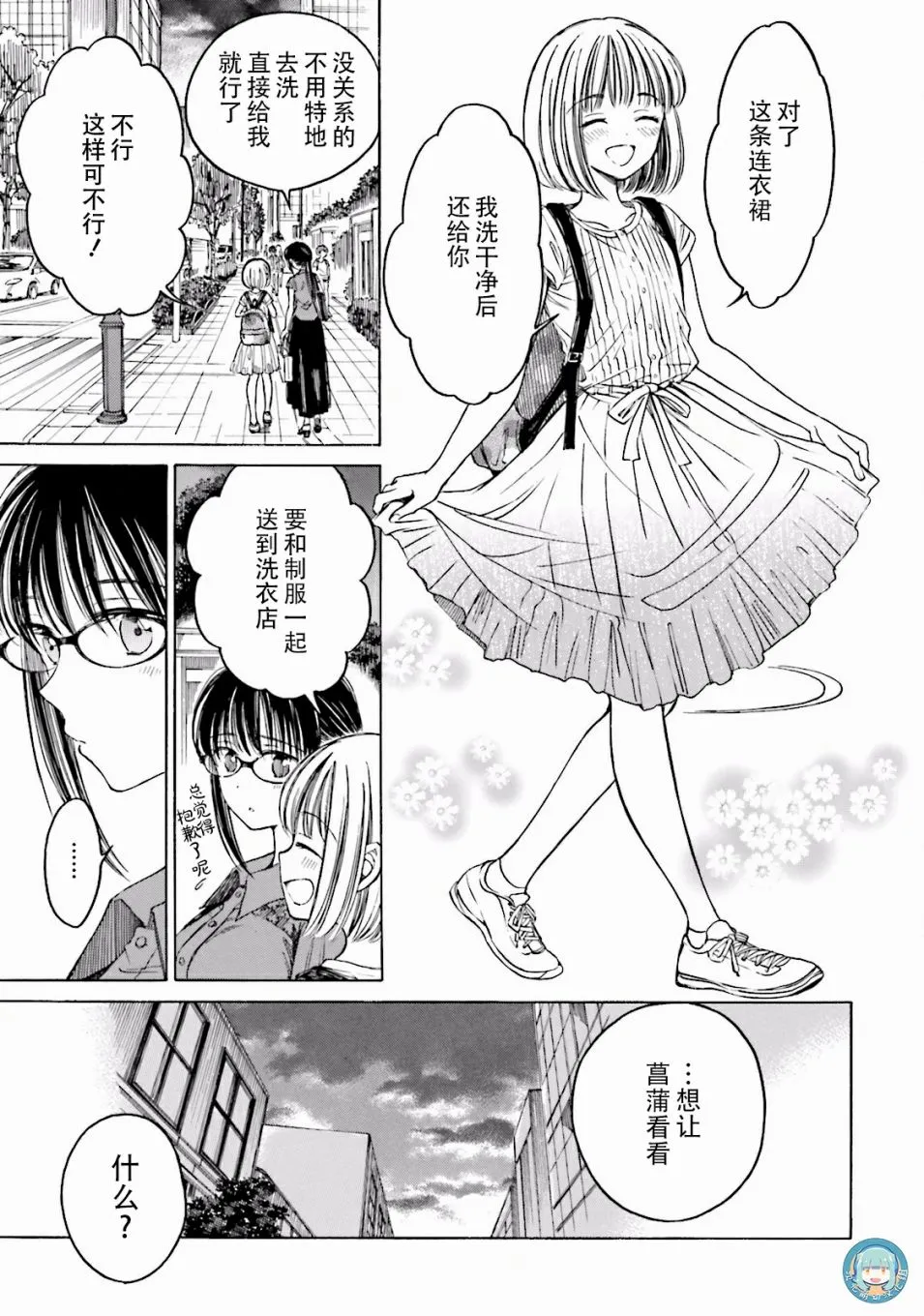 第63话 第45页