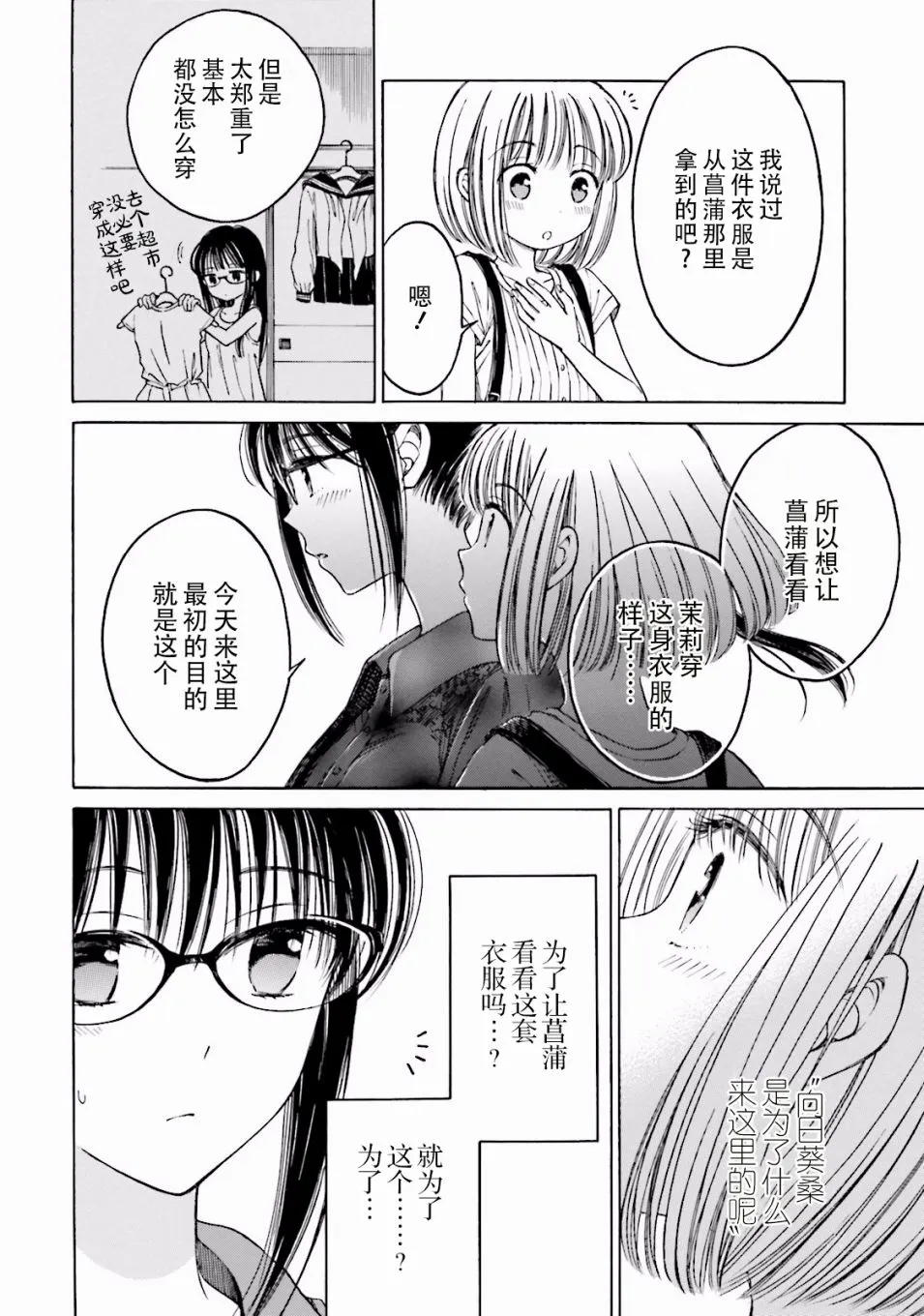 第63话 第46页