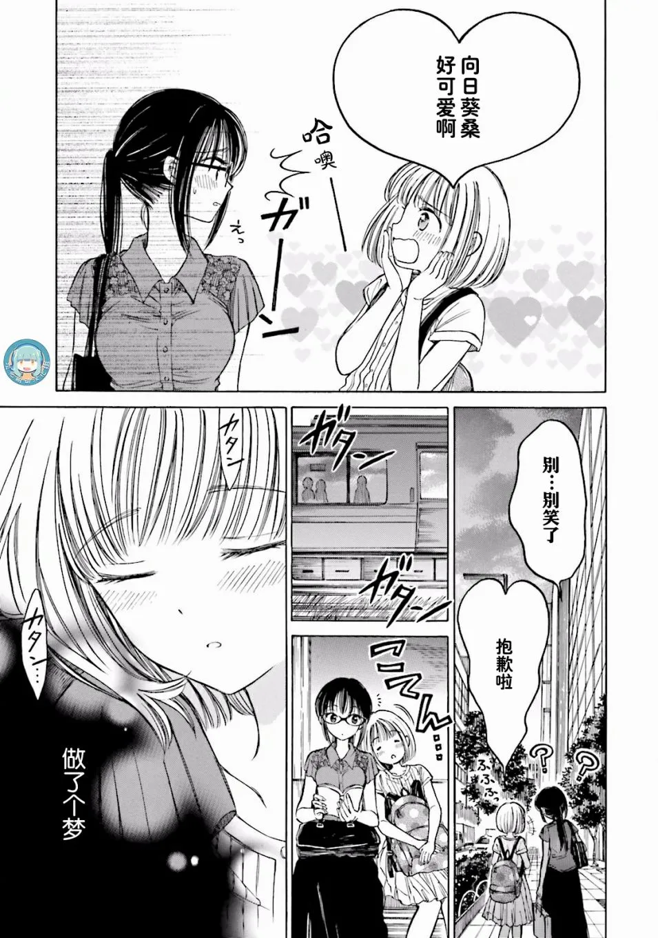 第63话 第47页