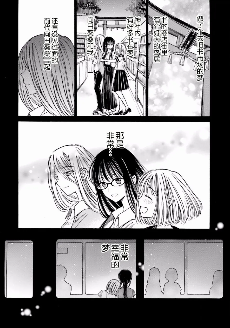 第63话 第48页