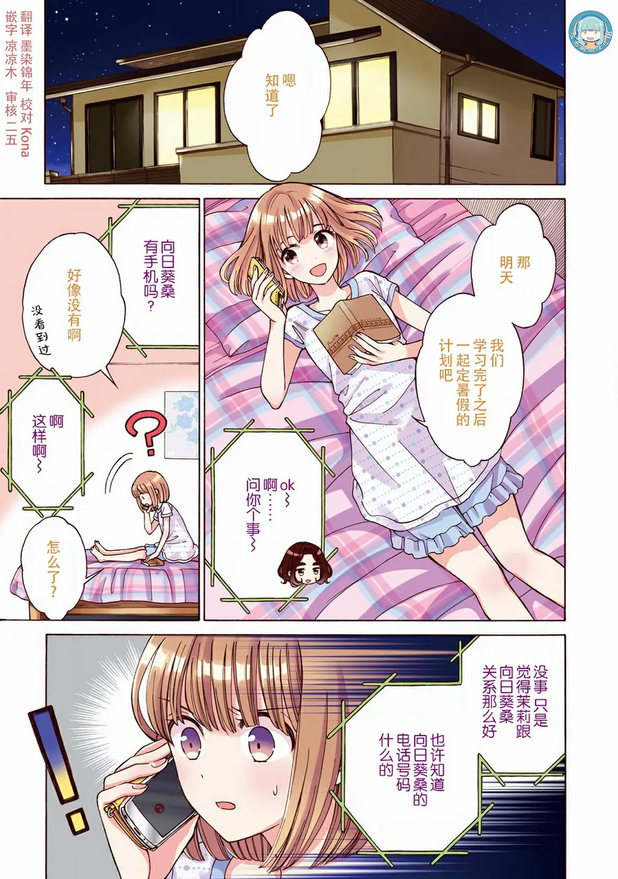 第62话 第3页