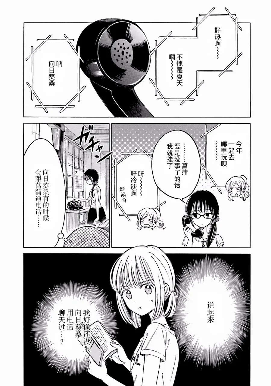 第62话 第4页