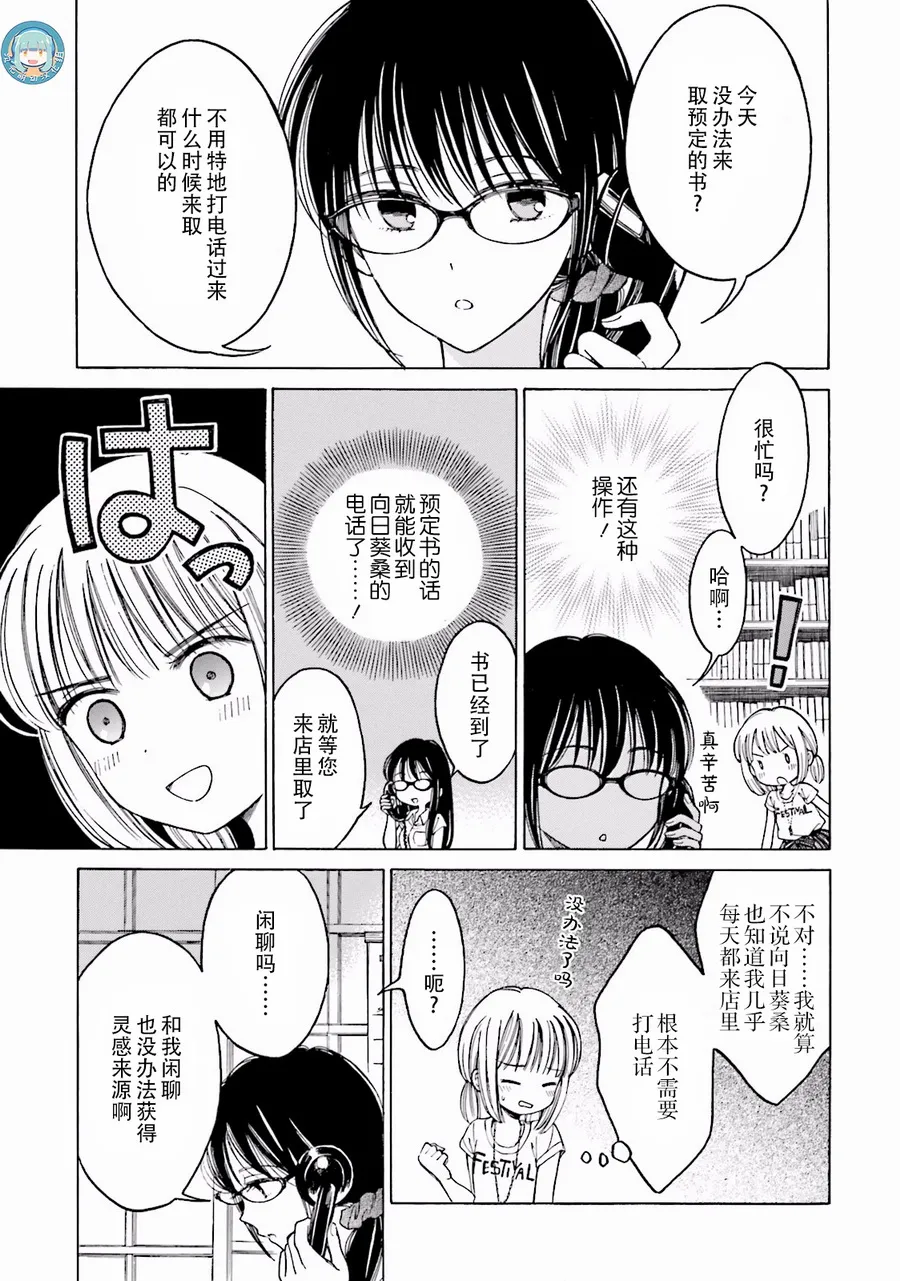第62话 第6页