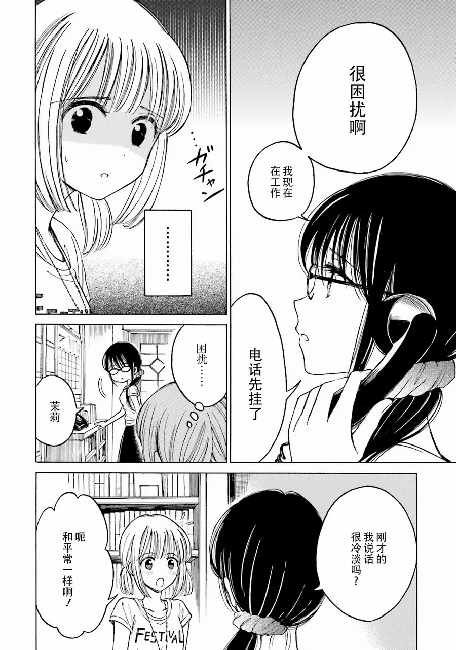 第62话 第7页