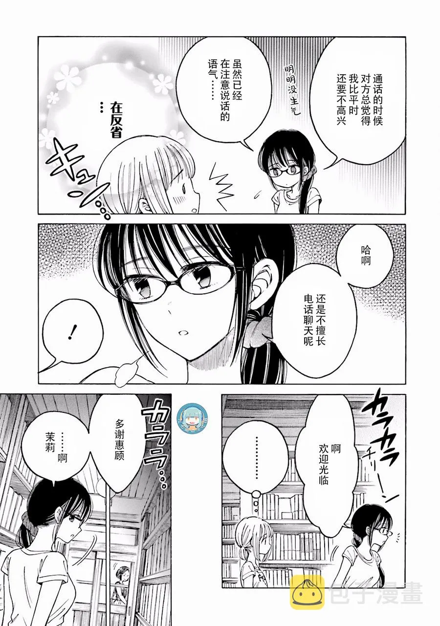 第62话 第8页