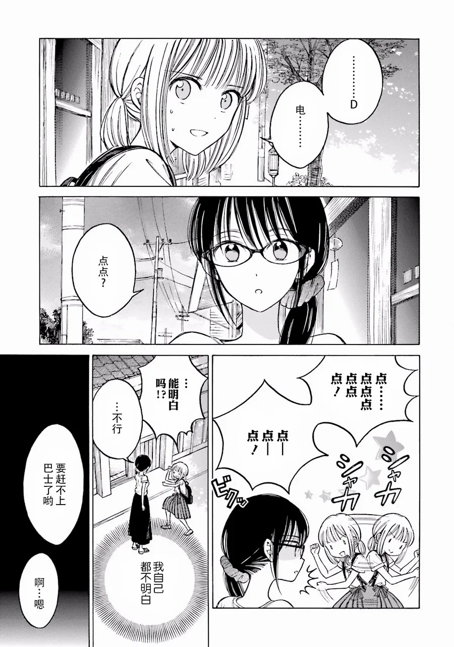 第62话 第10页