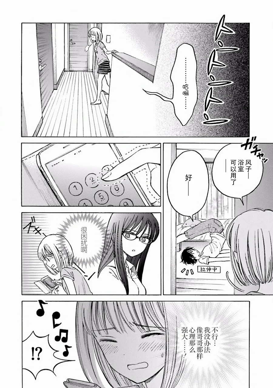 第62话 第13页