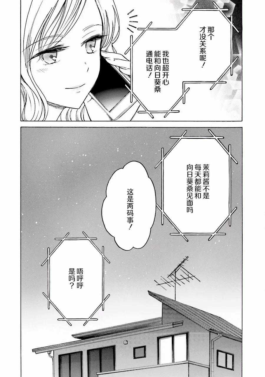 第62话 第19页